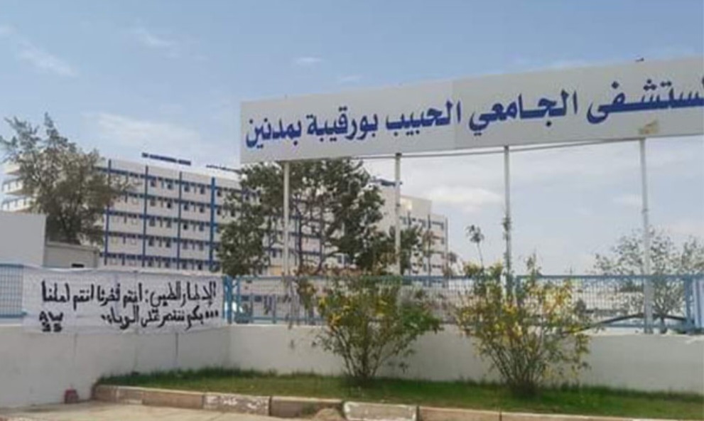 مدنين.. تواصل غلق قسم تصفية الدم بالمستشفى الجامعي بسبب بكتيريا المستشفيات